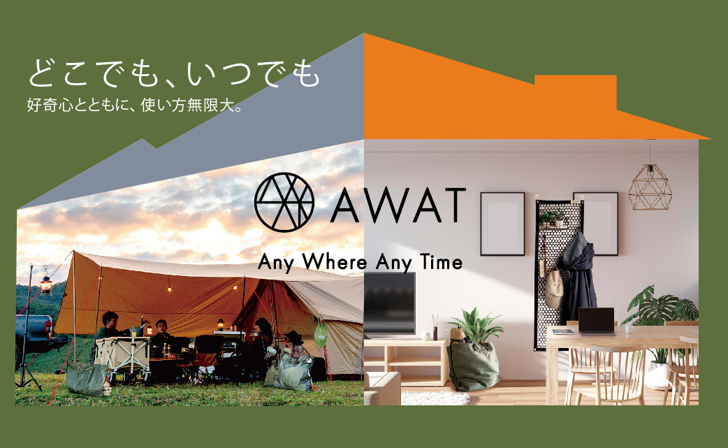 AWAT 公式サイトオープン！